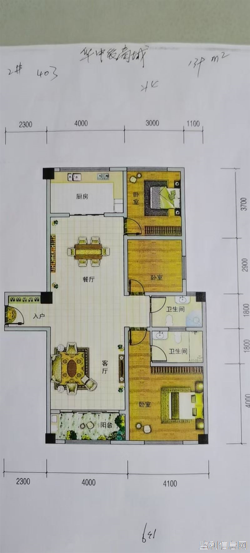 监利华中农商城房屋电梯房出售 