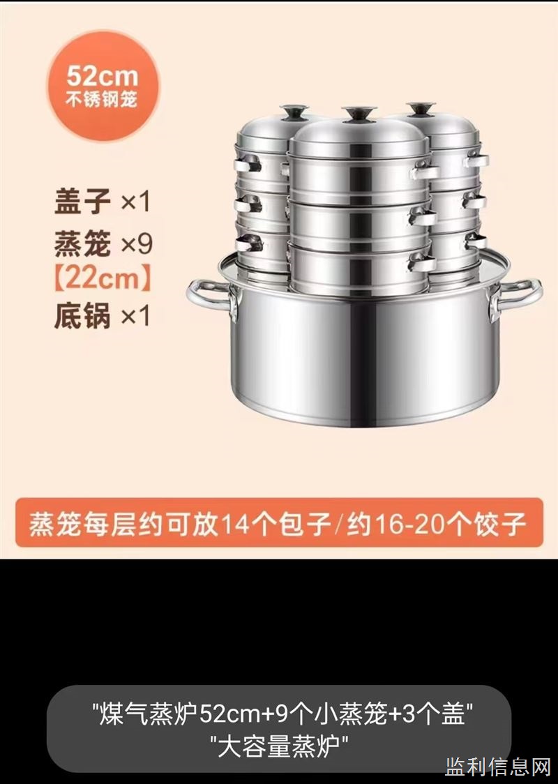 九五新的小笼包蒸炉